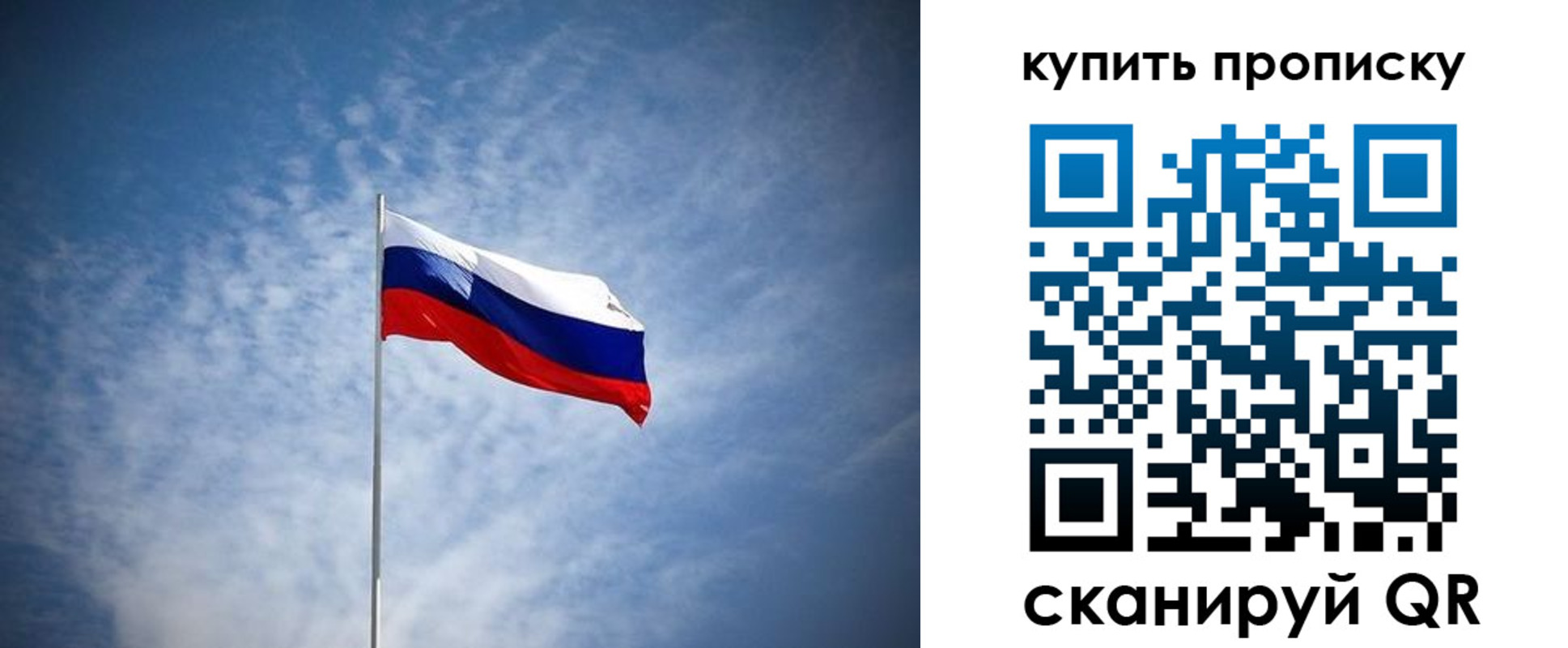 прописка от собственника в Нововоронеже