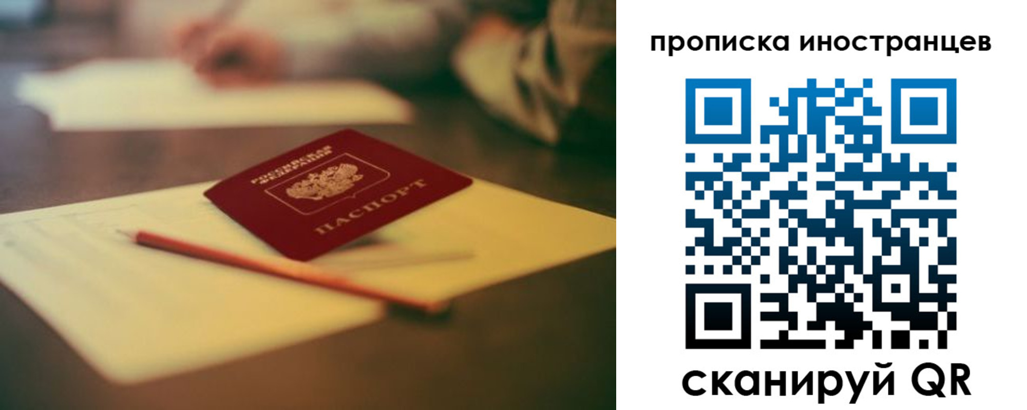 купить прописку в Нововоронеже