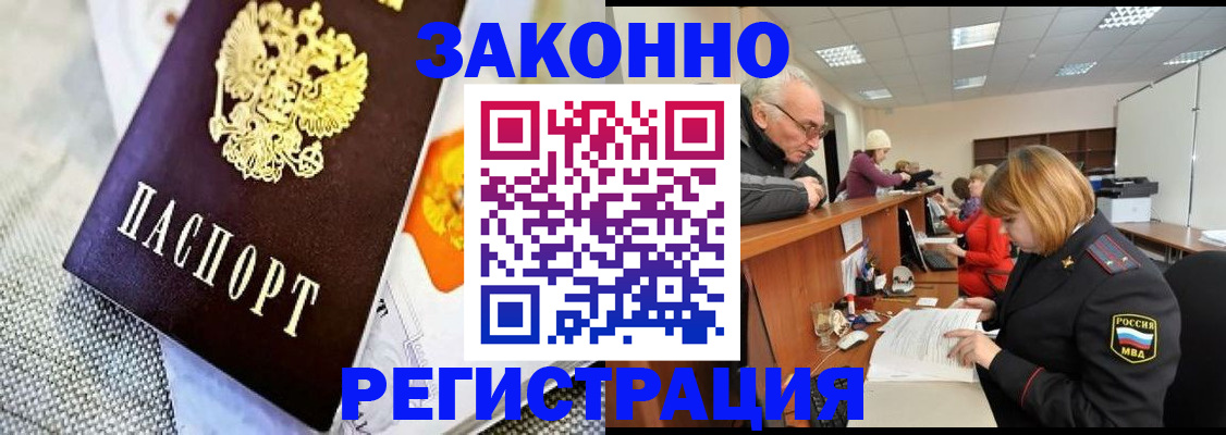 временная регистрация госуслуги в Нововоронеже