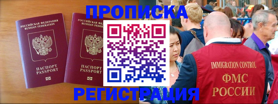 временная регистрация гарантия в Нововоронеже